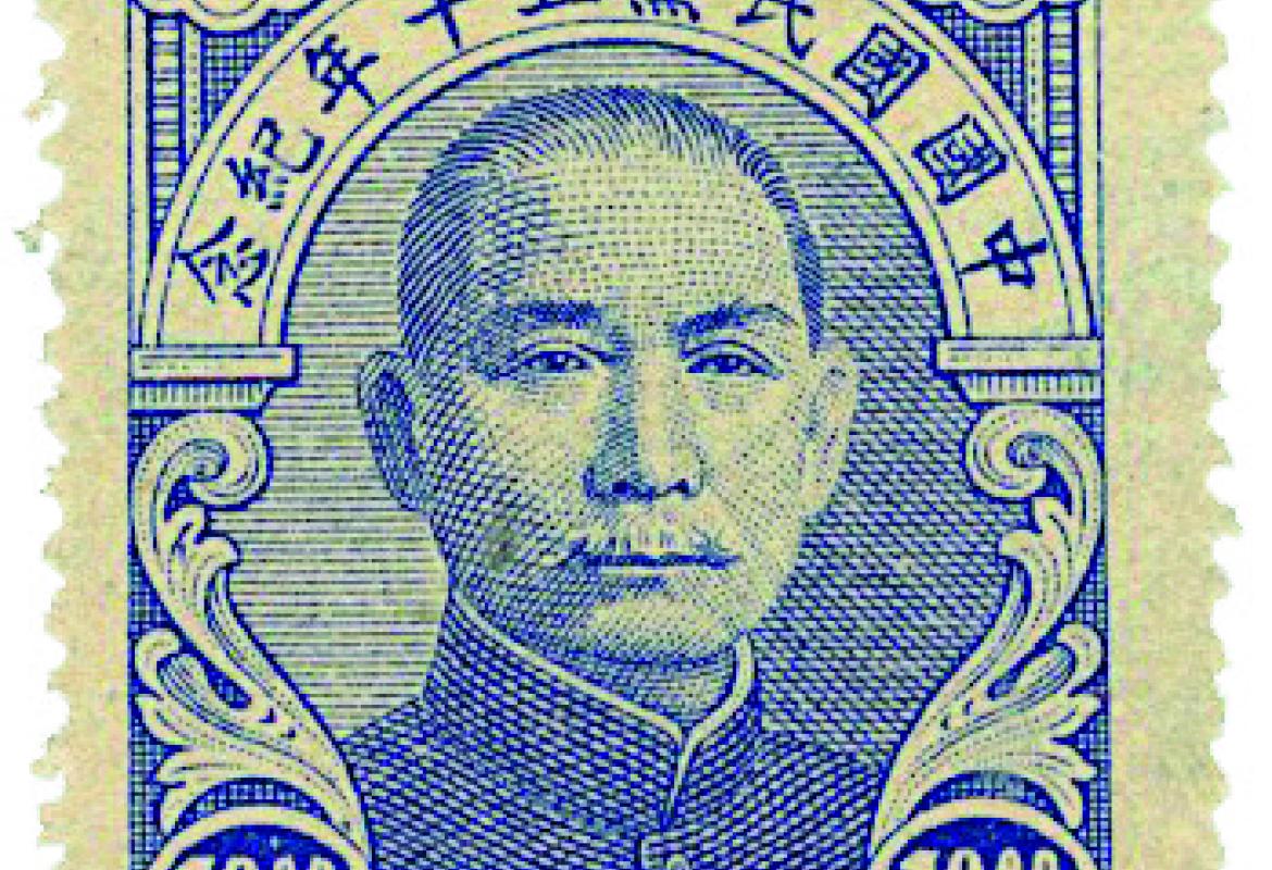 1944, n° 421, 50e anniversaire du Kuomintang Sun Yat-sen 
